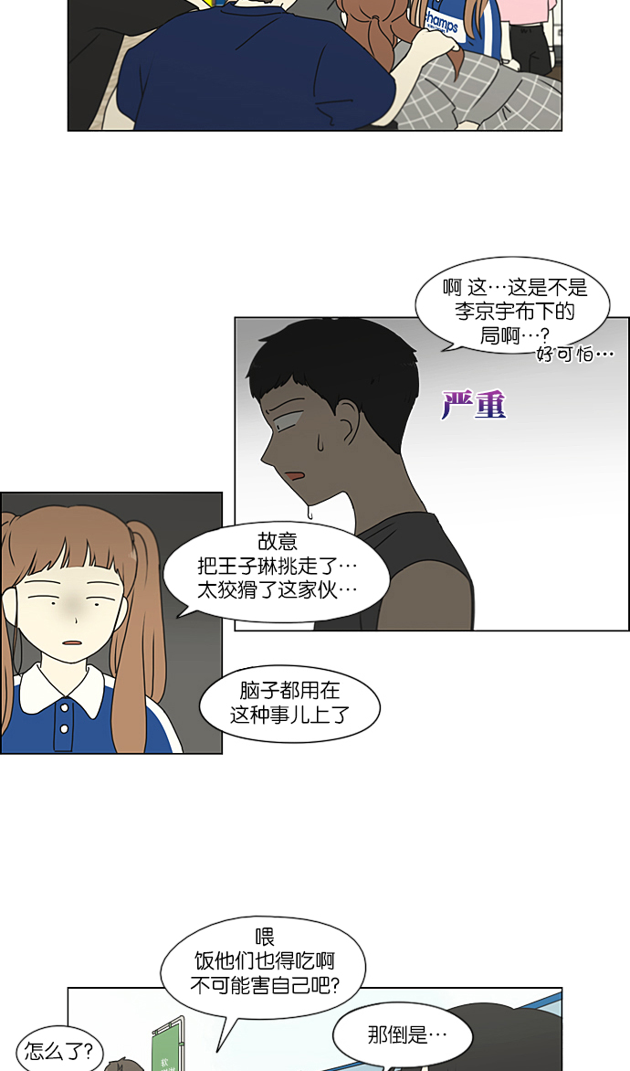 [第226话] 在海边发生的事（6）2
