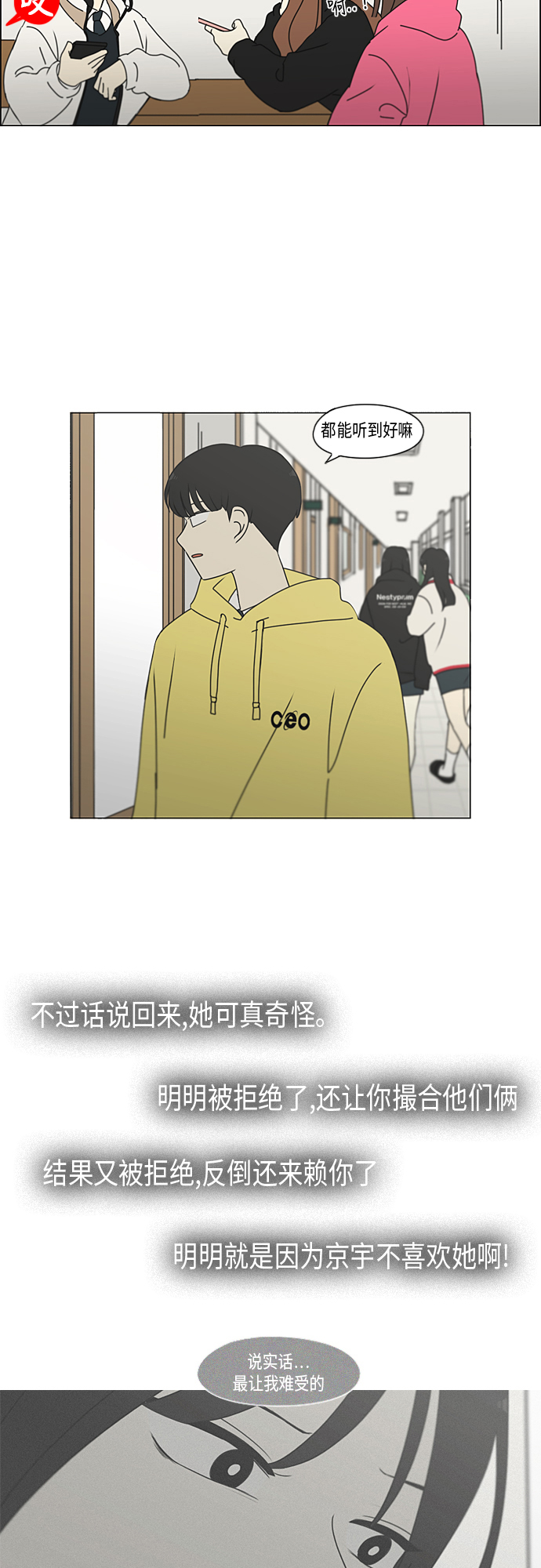[第337话] 意想不到的对手3