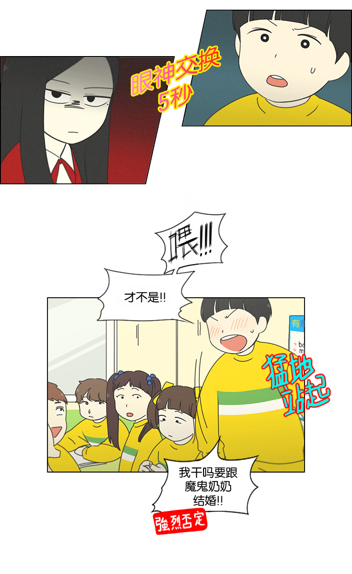 [第174话] Sunflower（1）4