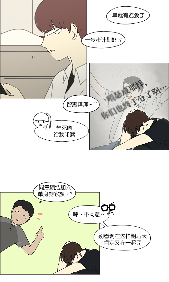 [第214话] 单向通行0