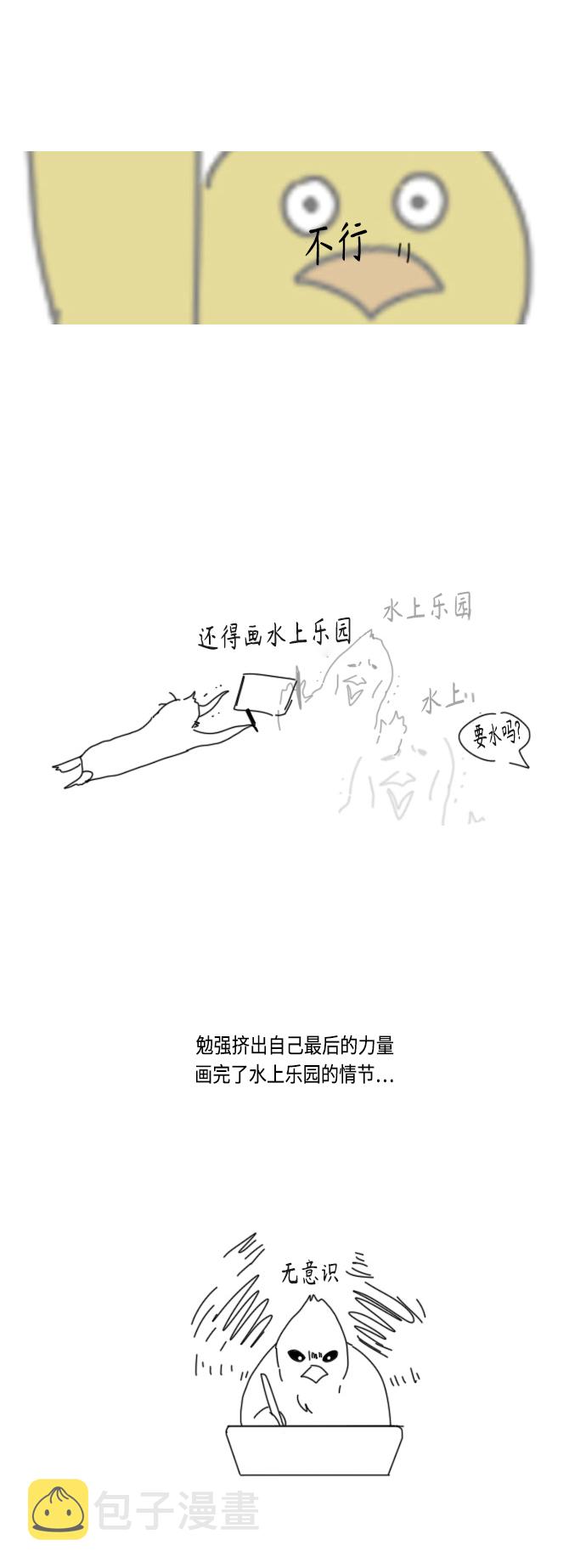 【免费】[特别篇] Change Off（3）1