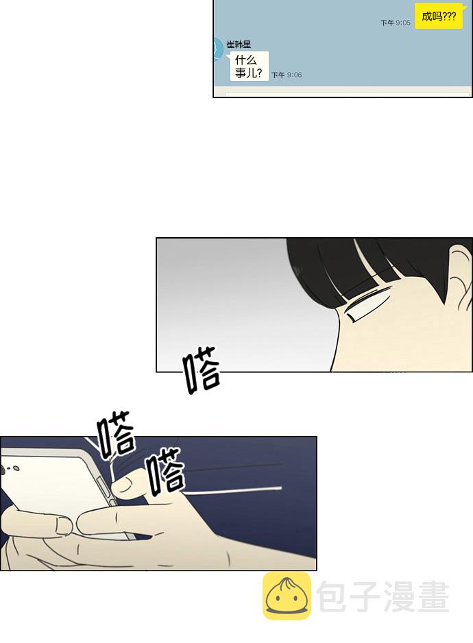 [第181话] 沟通和理解3