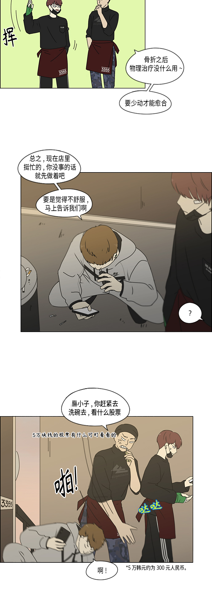 [第349话] 晕头转向宅家约会2