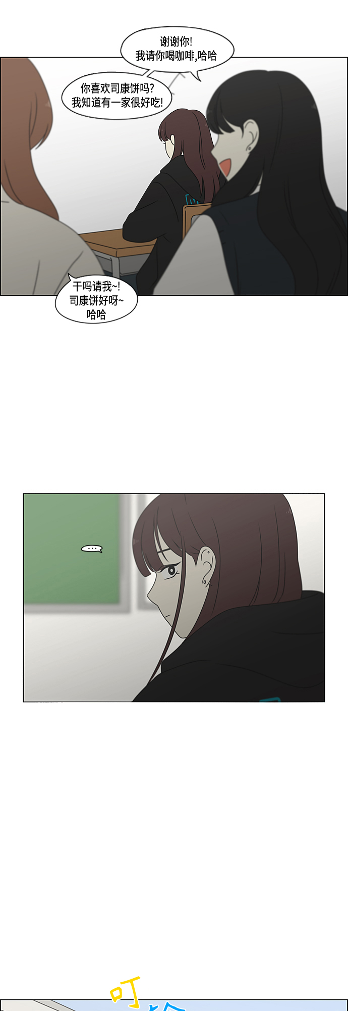 [第372话] 镜子4