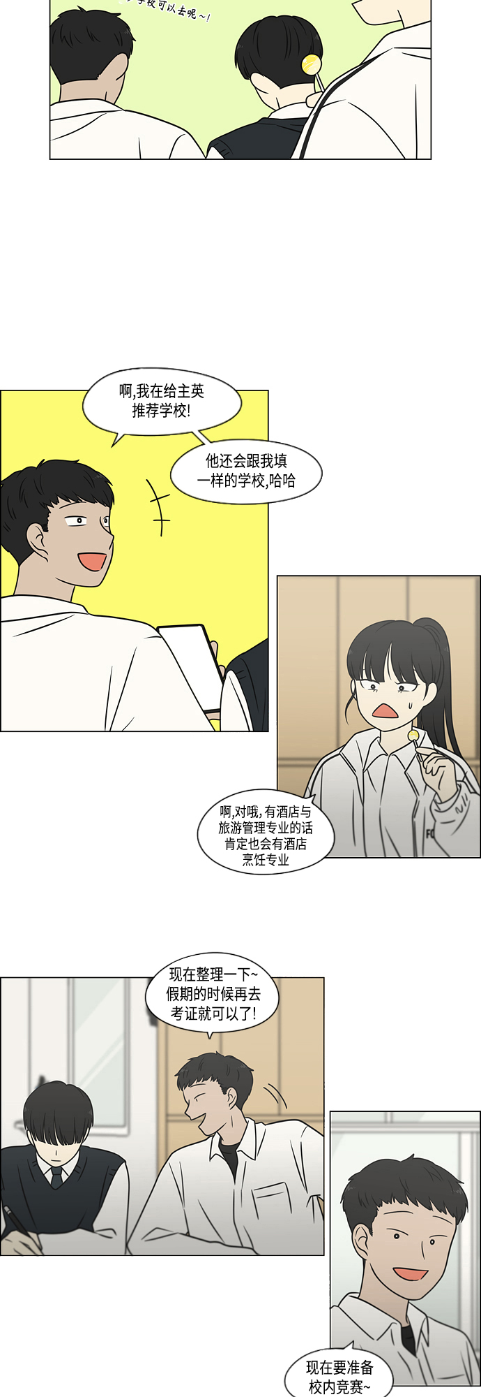 [第392话] 心态4