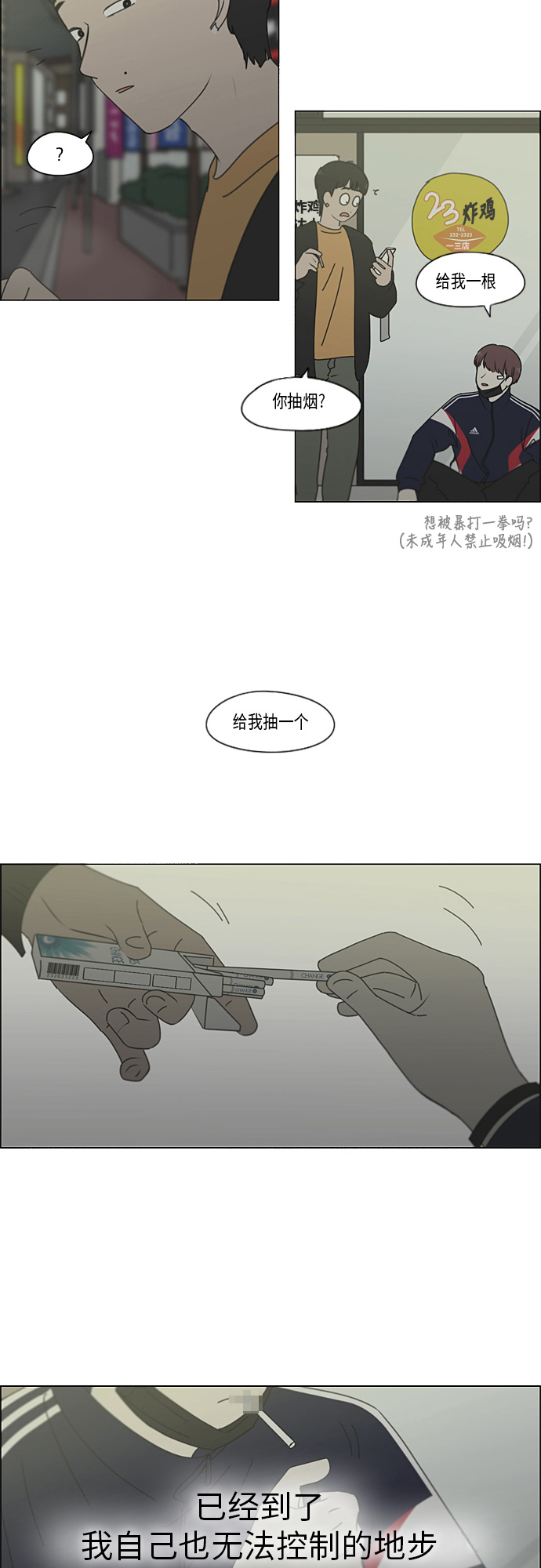 [第293话] RE：罪与罚（6）1