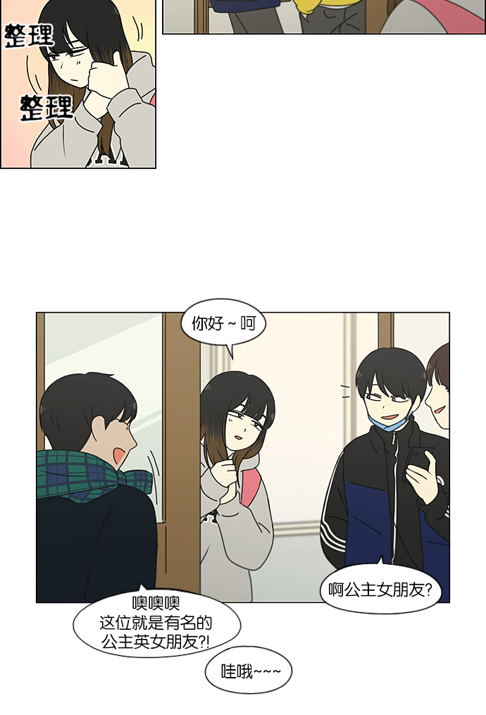 [第191话] Boy Recipe (2)3