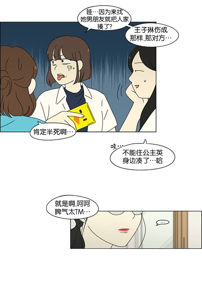 [第200话] 忍三次会忍出病3