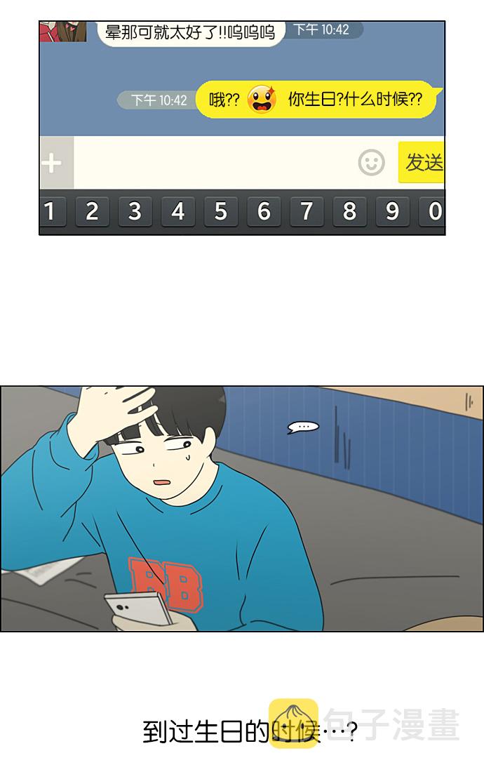 [第193话] Boy Recipe (4)0