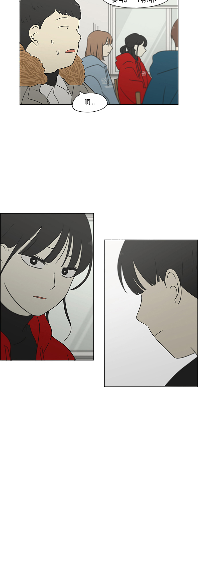[第364话] Changes2