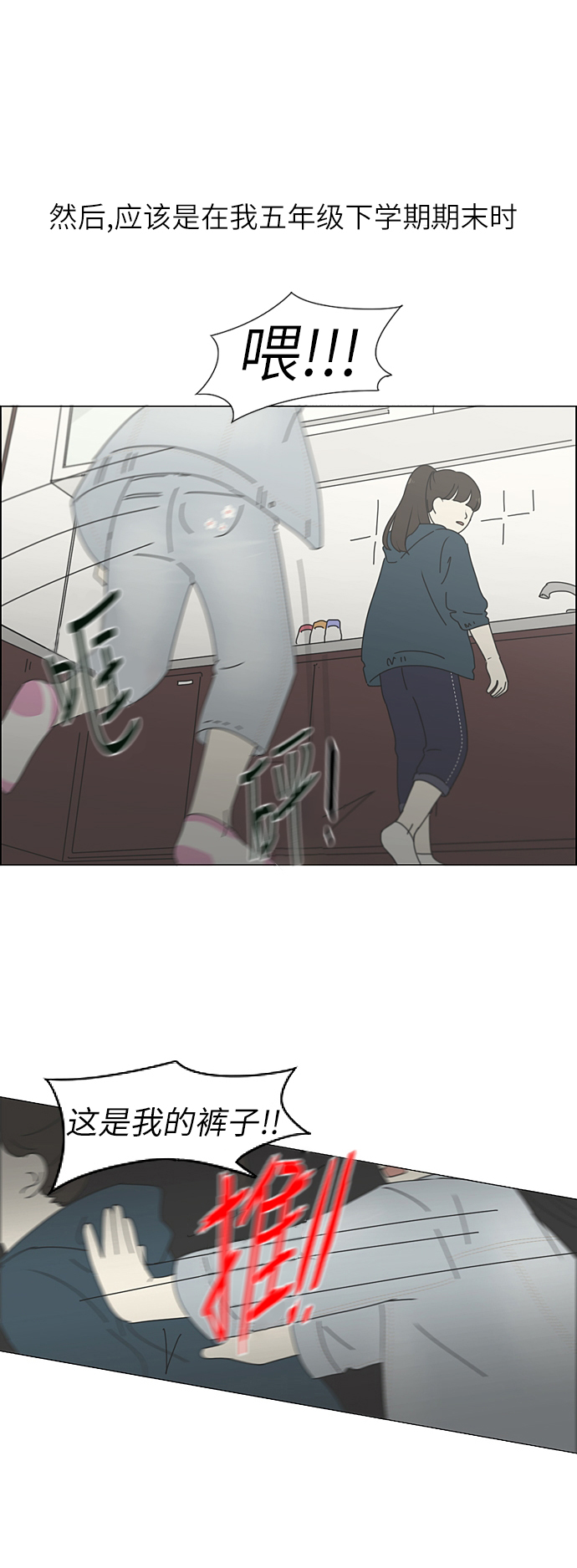 [第262话] 刺猬的梦想（2）3