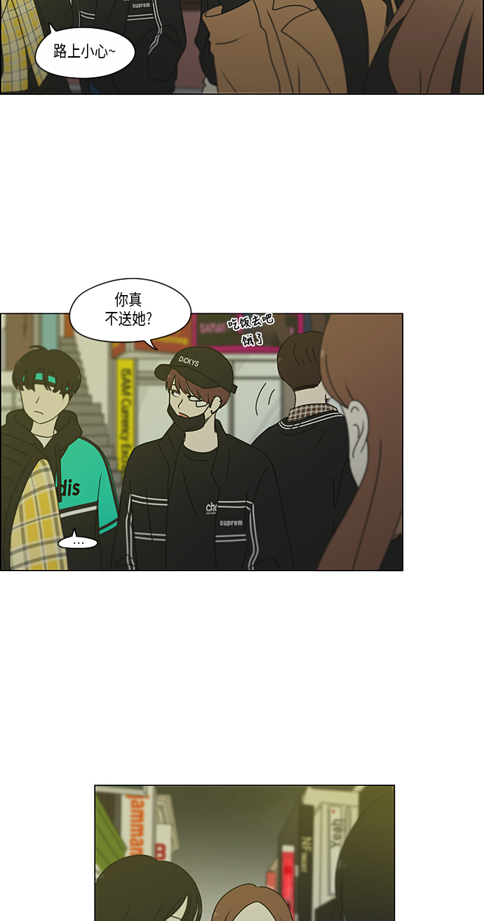 [第300话] 我也不懂的关系3