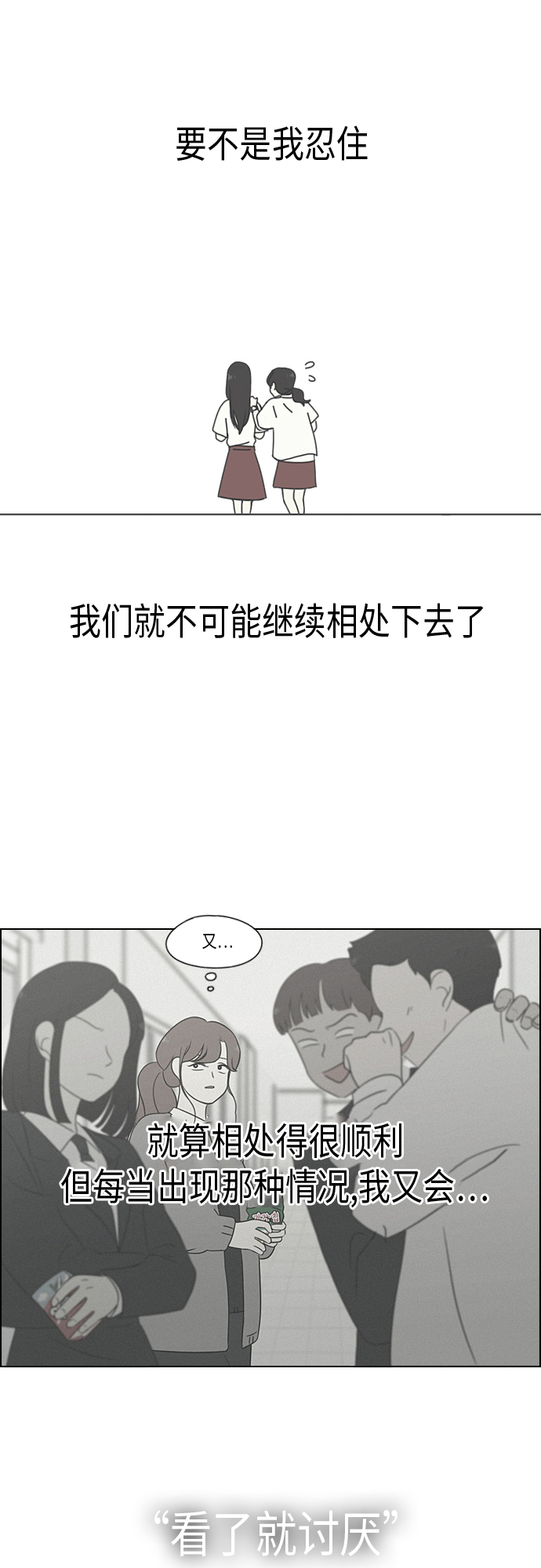 [第318话] The Memory2