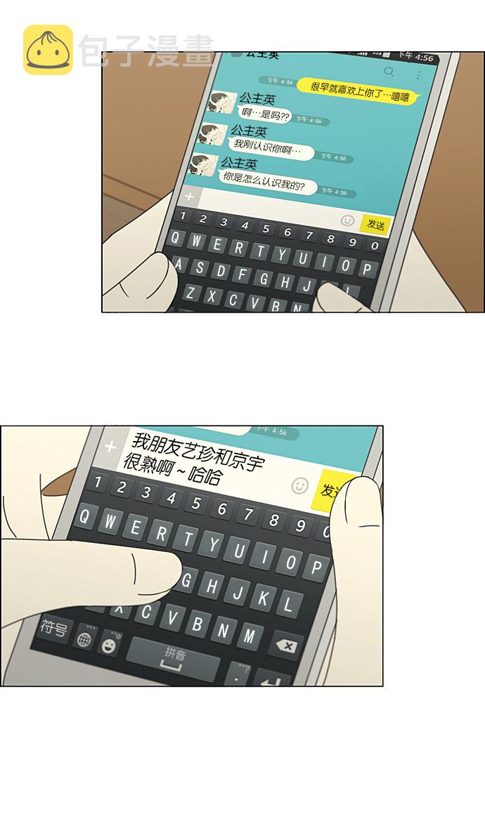 [第191话] Boy Recipe (2)4