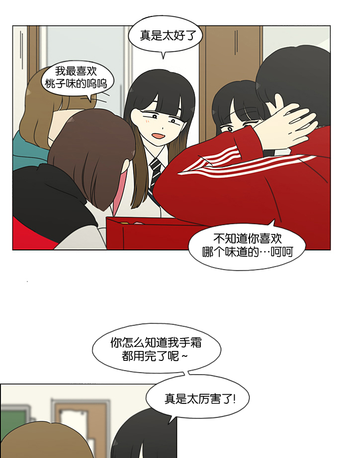 [第194话] Boy Recipe (5)2