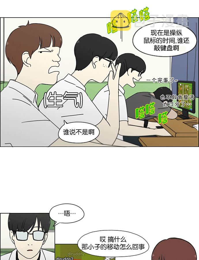 [第205话] Glasses Of God1
