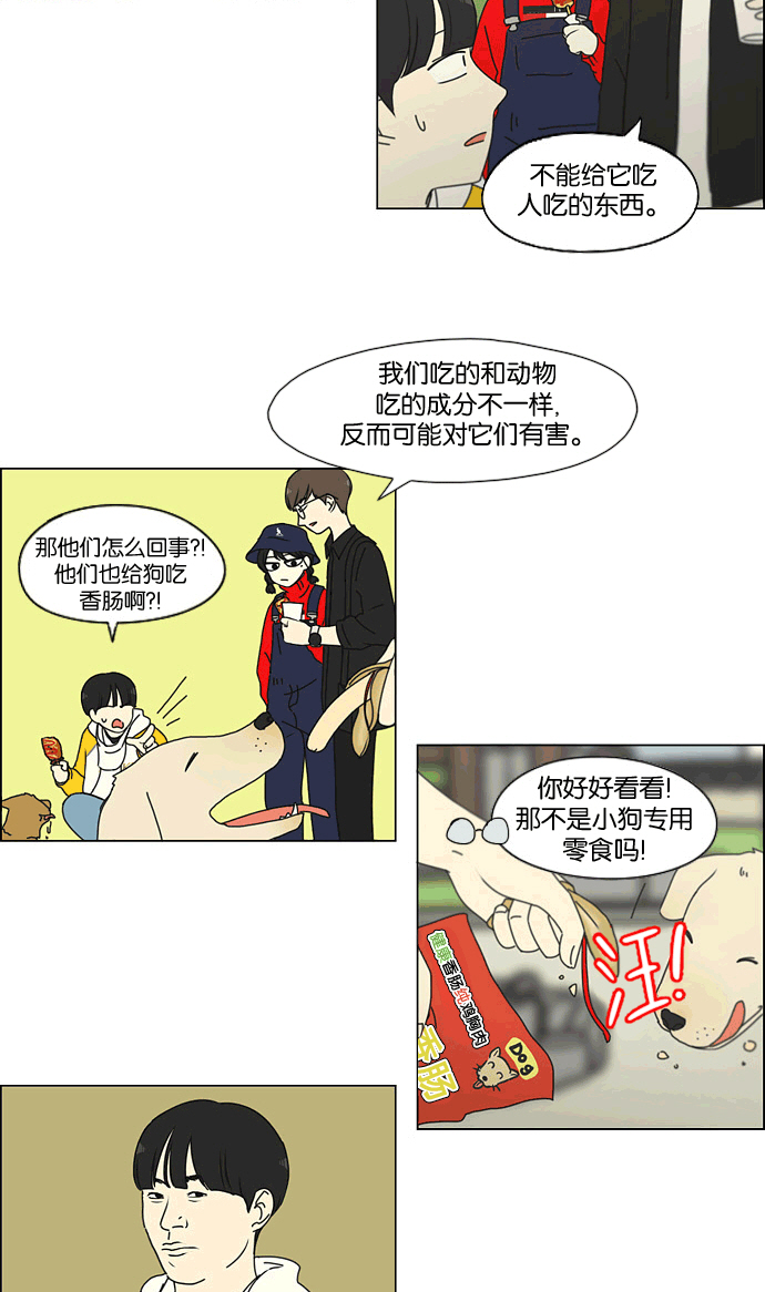 [第167话] COMPLEX0