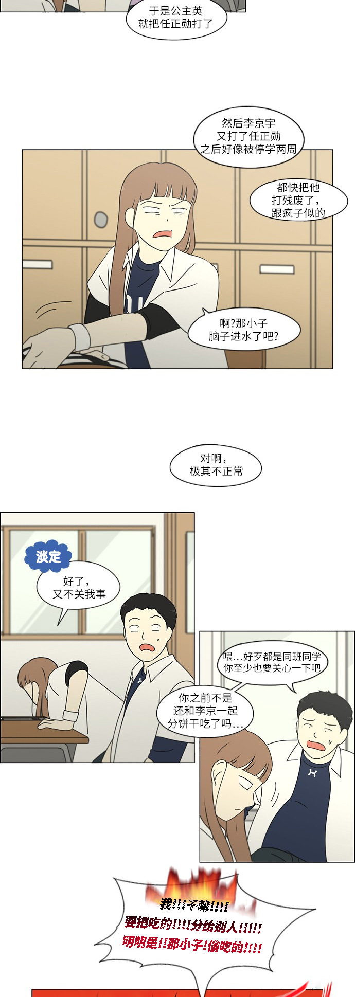 [第248话] 魔方1