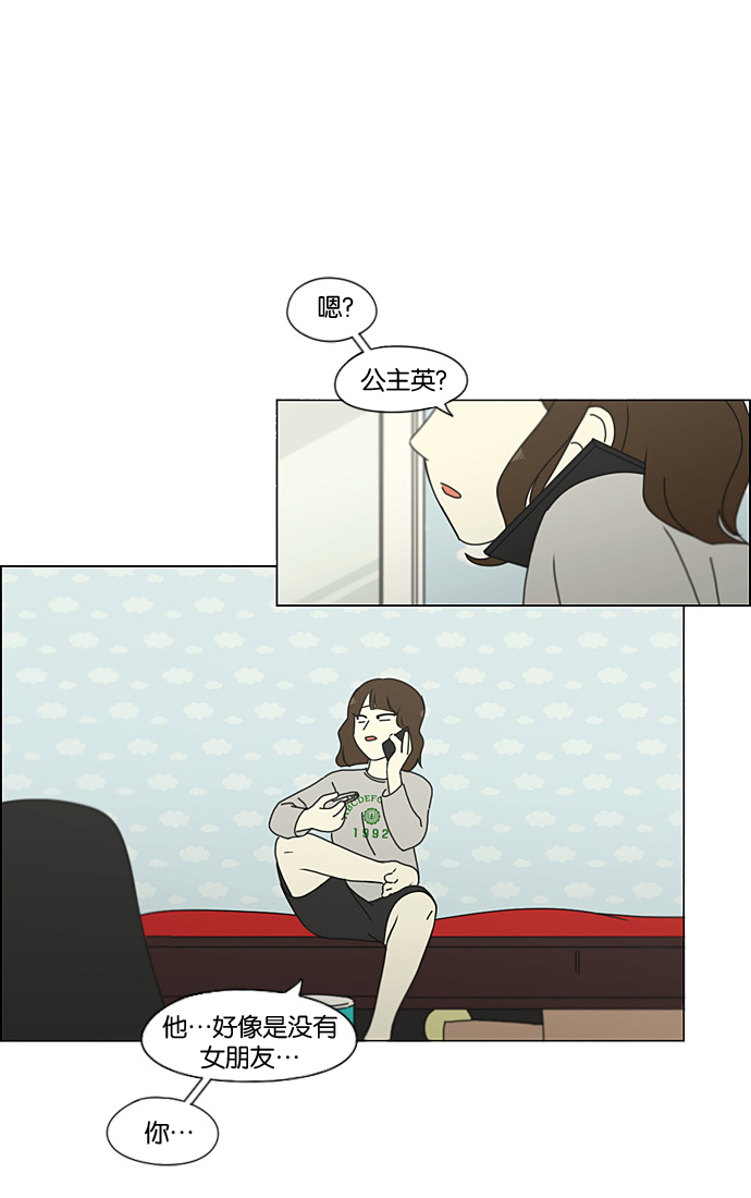 [第190话] Boy Recipe (1)1