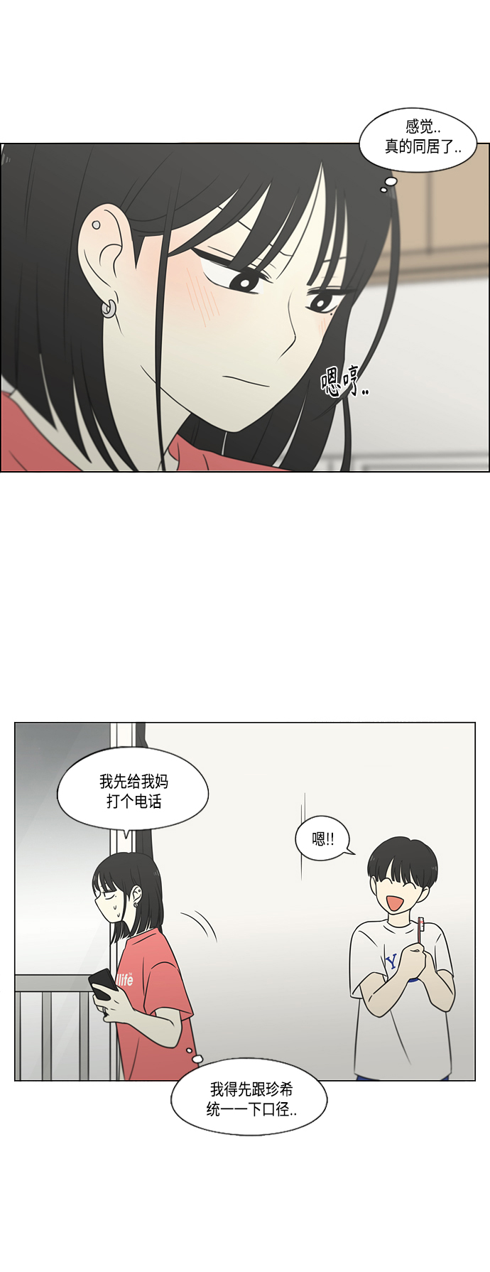 [第418话] 紧张0