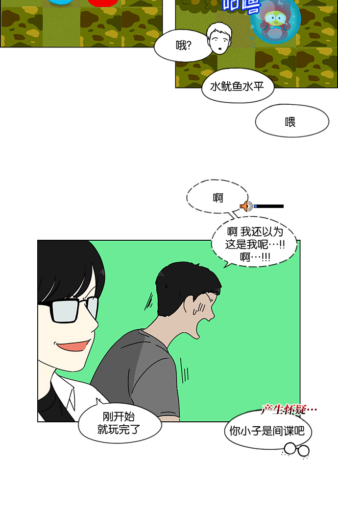 [第205话] Glasses Of God0
