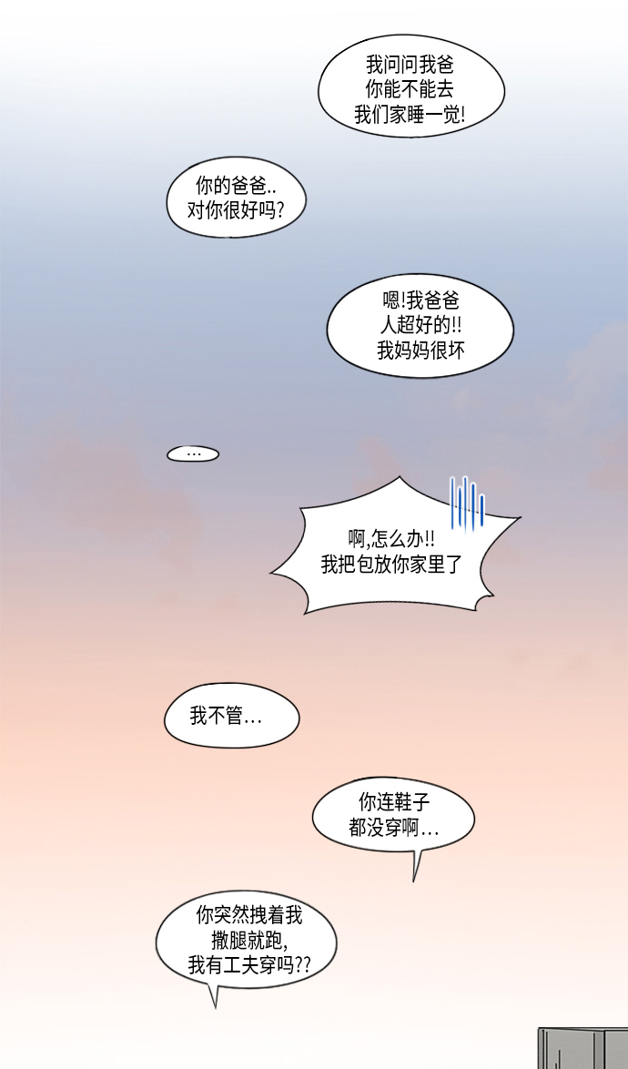 [第325话] 空心木头（Hollow wood)(1）4