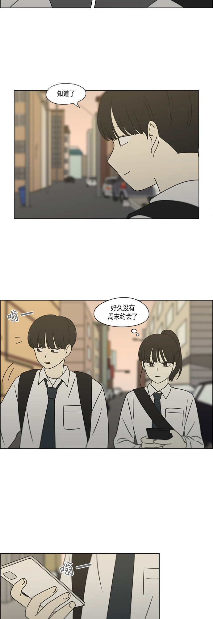 [第394话] Out of luck4
