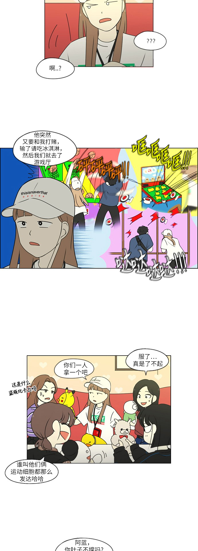 [第249话] 盲点2
