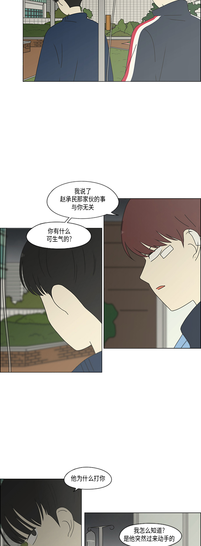 [第324话] 被讨厌的勇气3
