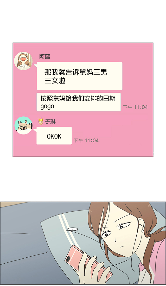 [第220话] 假期不变的法则1
