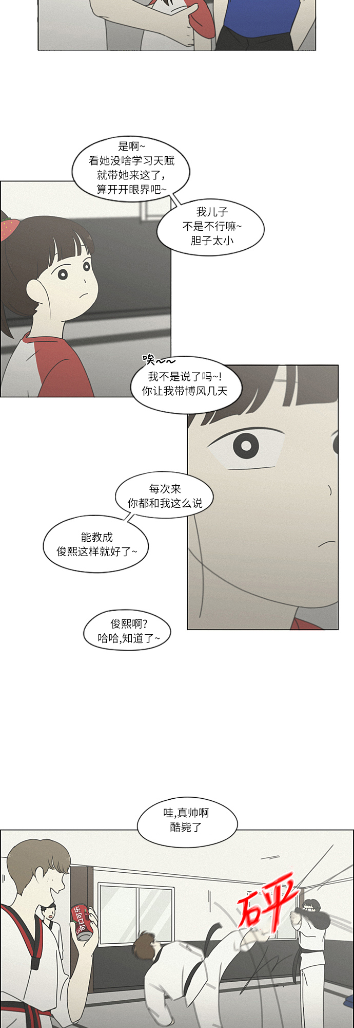 [第261话] 刺猬的梦想（1）3