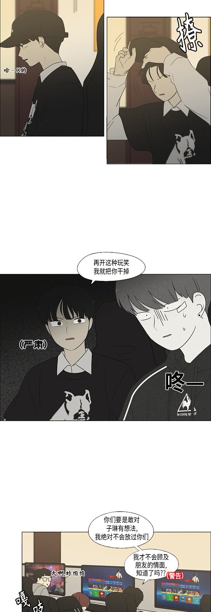 [第352话] 提心吊胆2