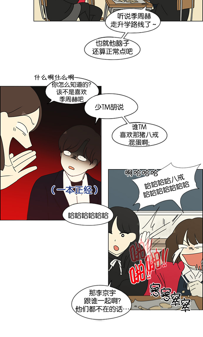 [第190话] Boy Recipe (1)2