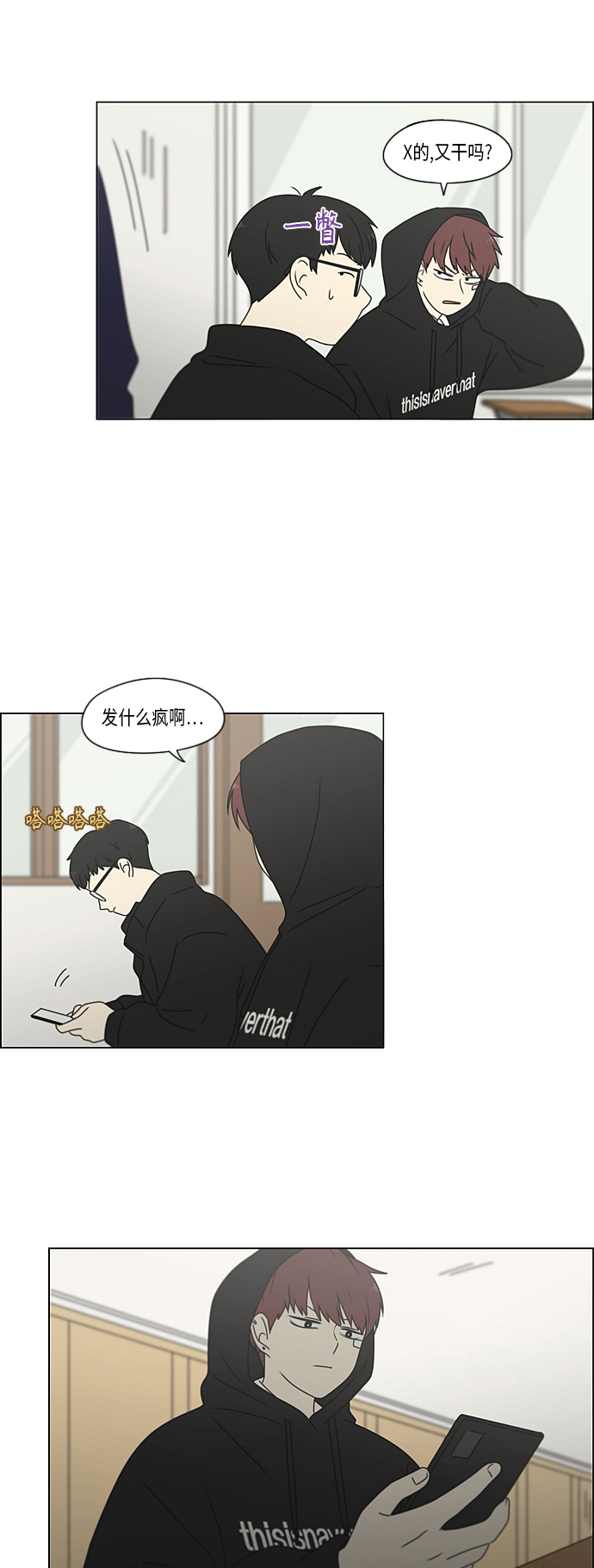 [第371话] 敏感0