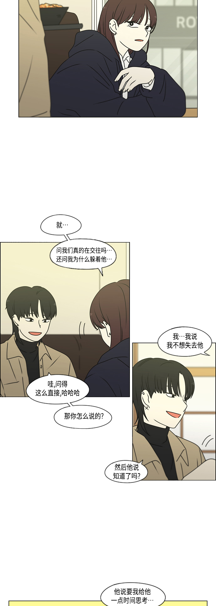 [第389话] 明确立场part22