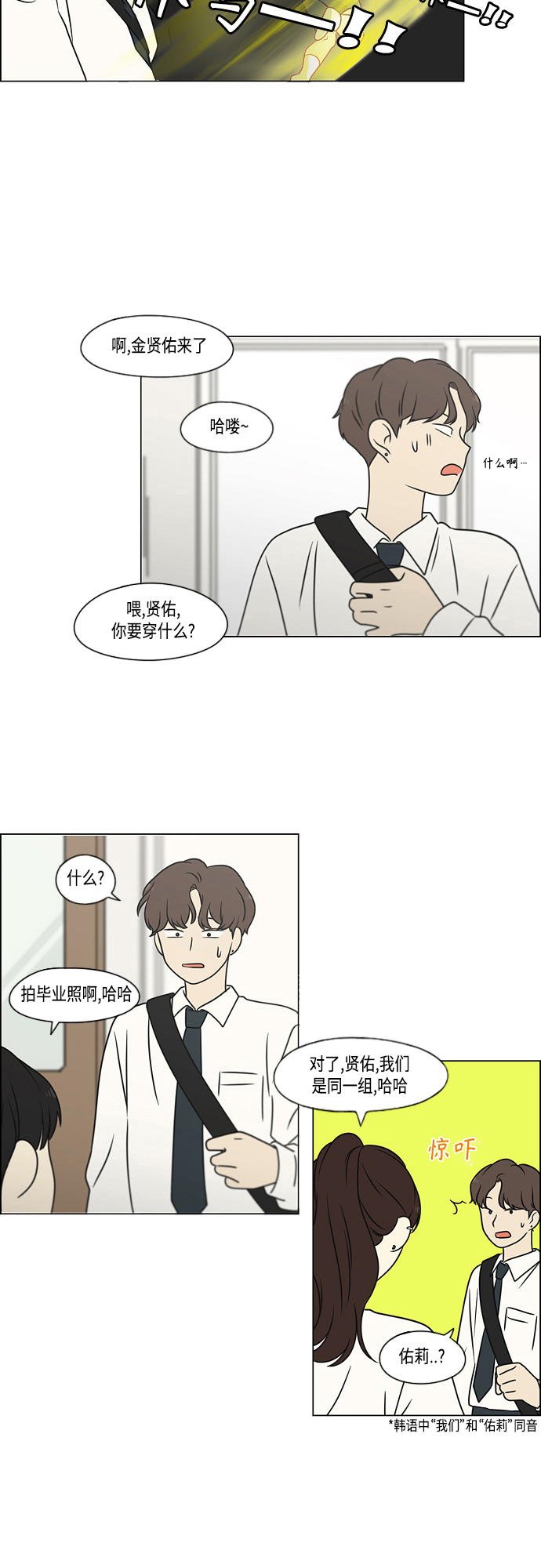 [第398话] Count on me2