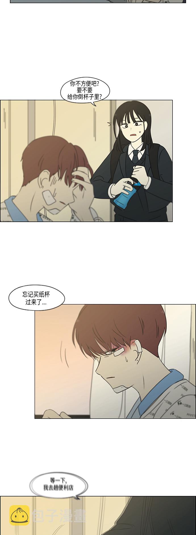 [第312话] 同床异梦（2）1