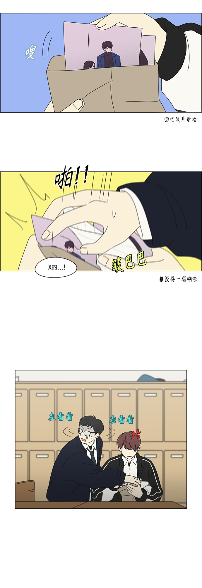 [第383话] 背离3
