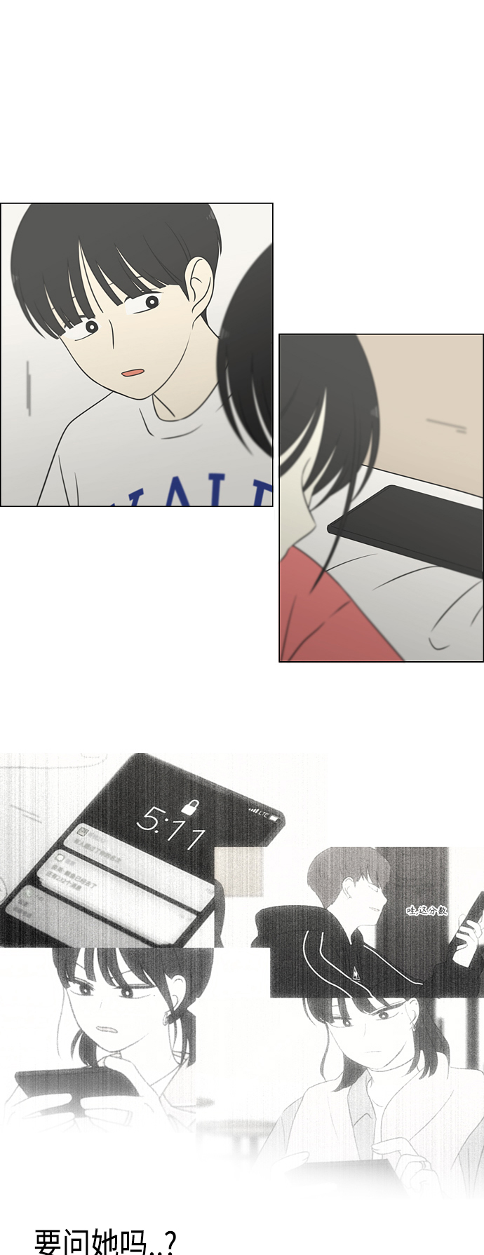 [第418话] 紧张2