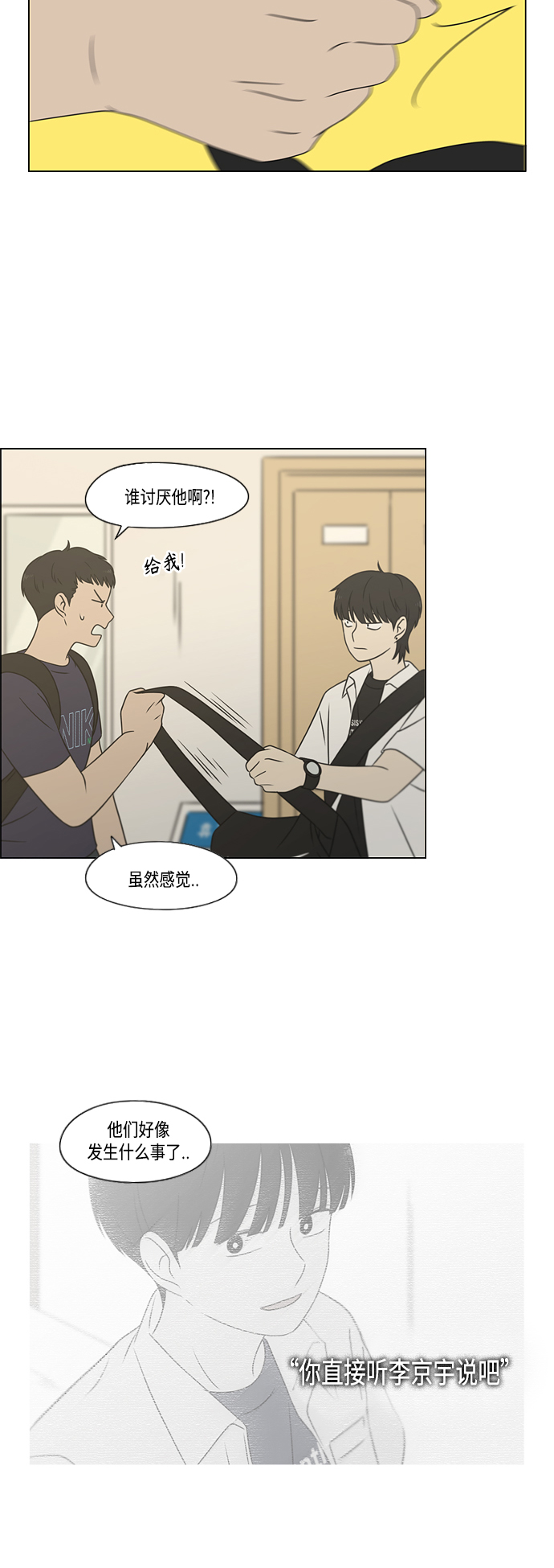 [第418话] 紧张2