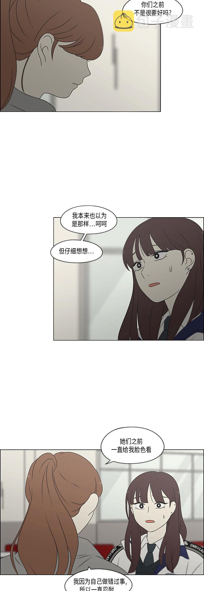 [第368话] 残月2