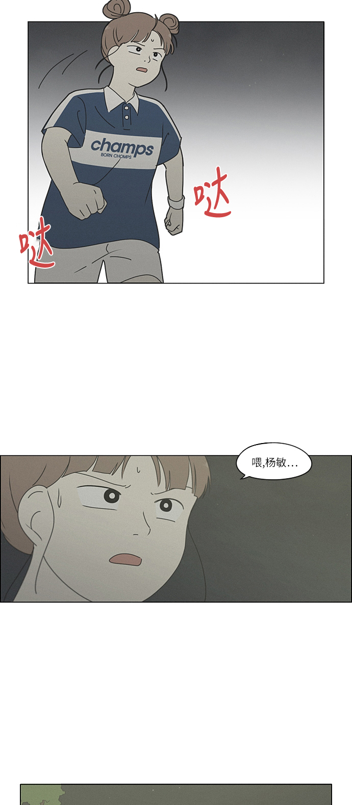 [第266话] 重叠0