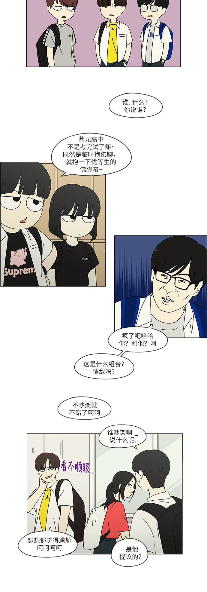 [第239话] 晕头转向子琳家（1）3