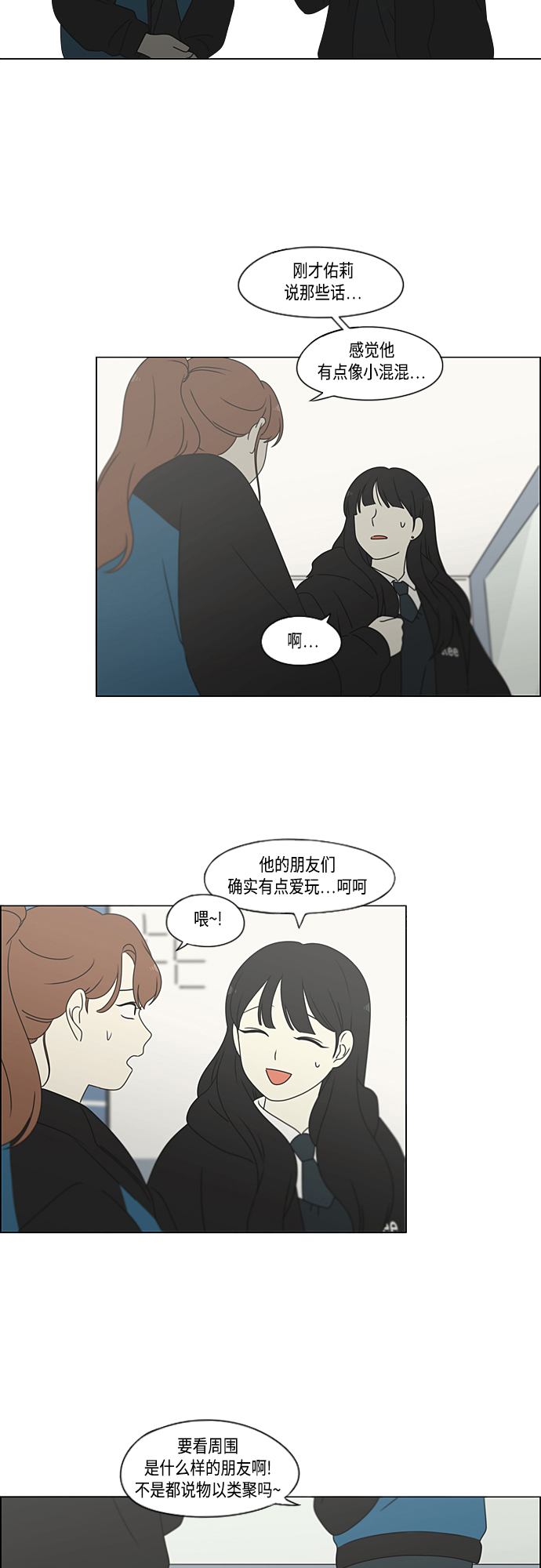 [第376话] 八卦0