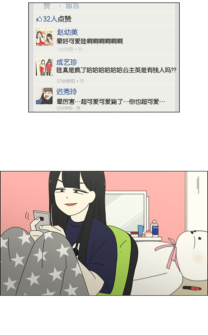 [第195话] Boy Recipe (6)0