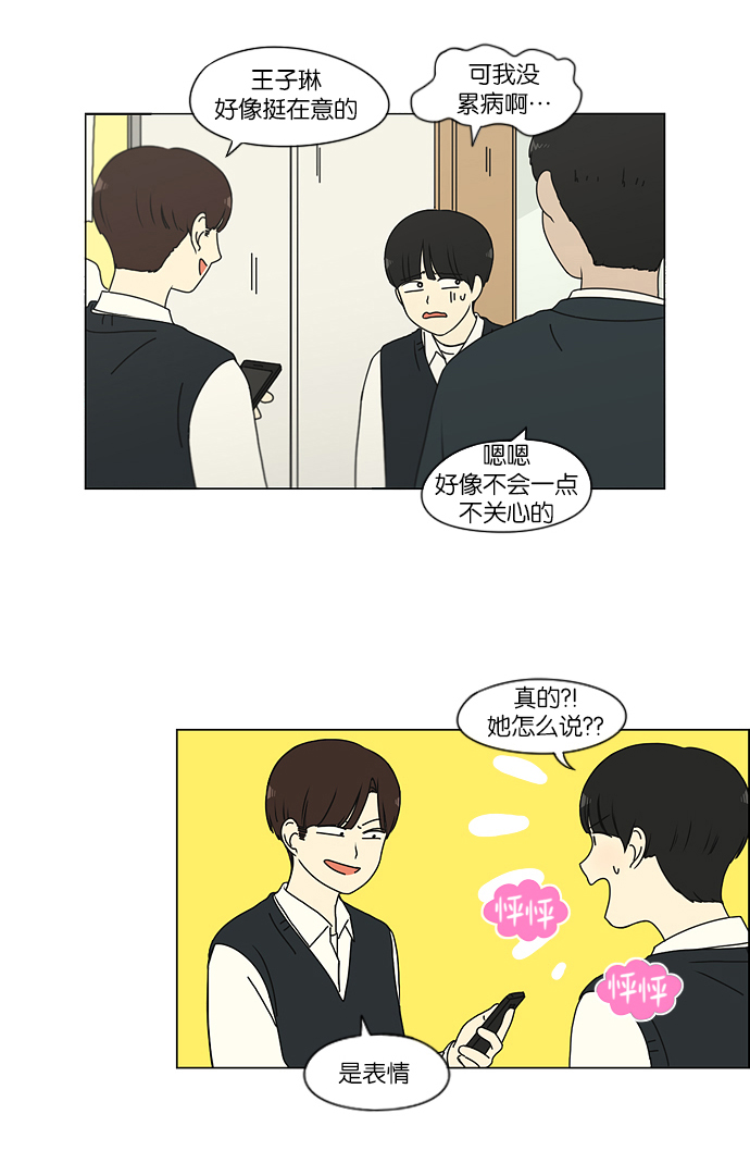 [第161话] 乙和乙3
