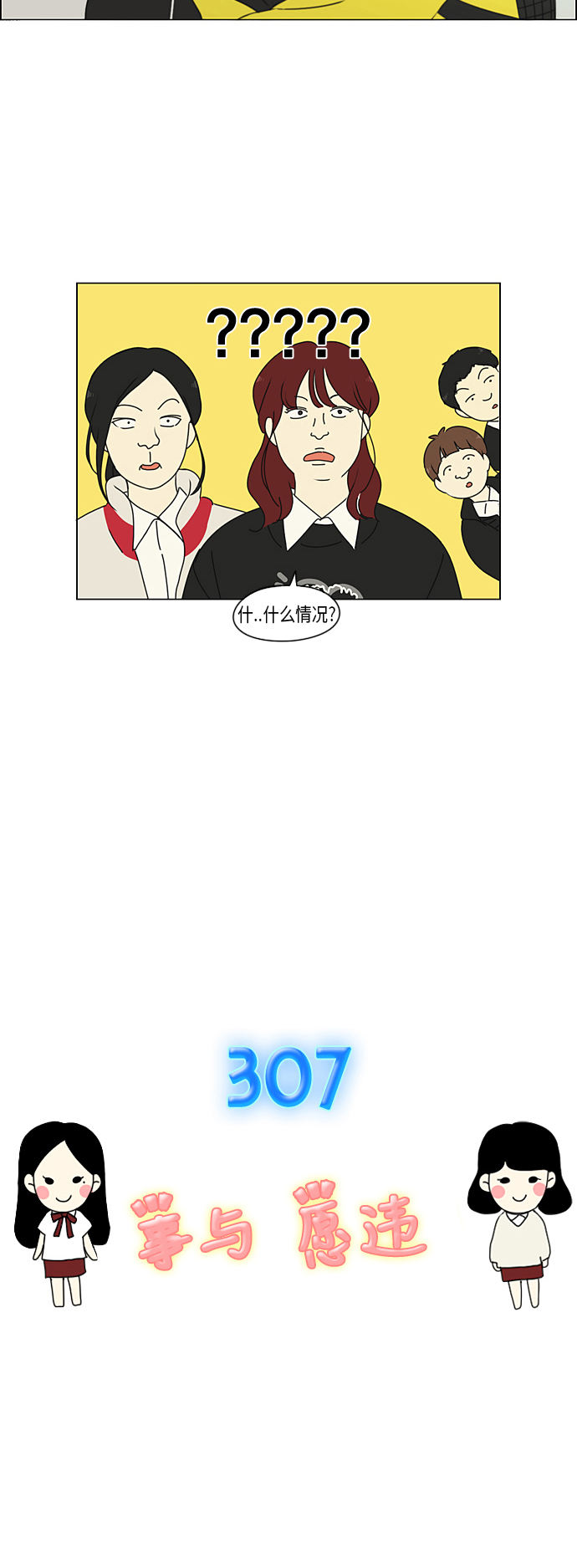 [第307话] 事与愿违2