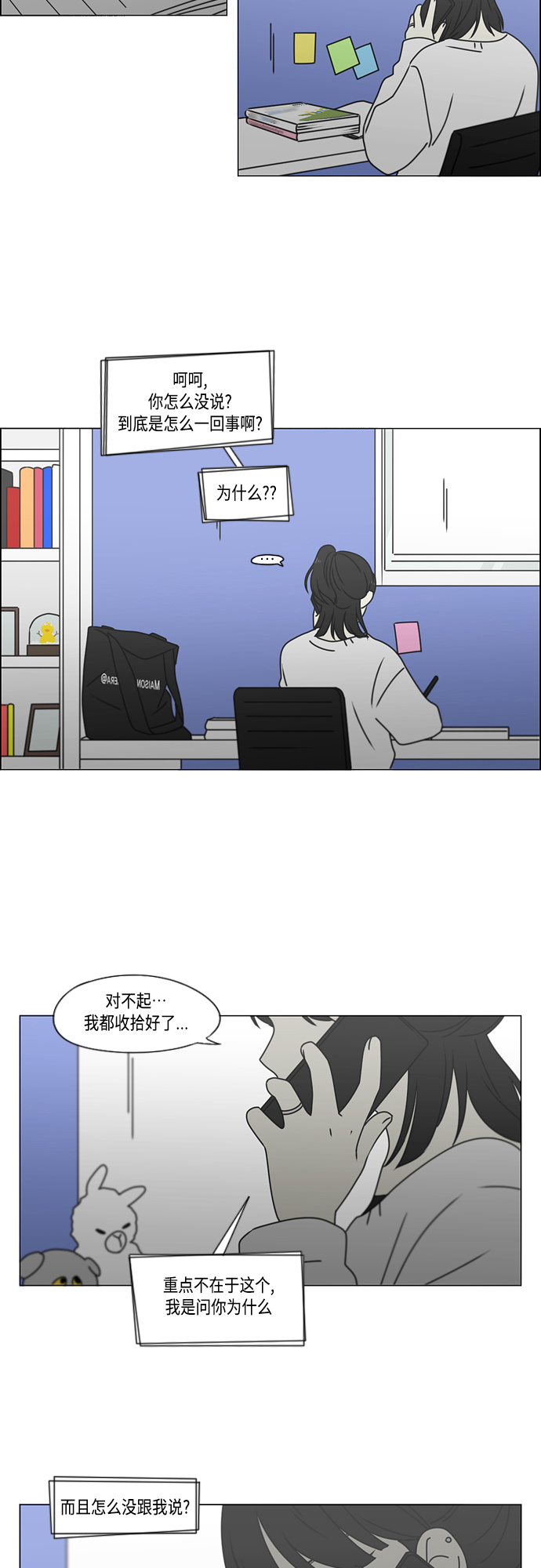 [第389话] 明确立场part20