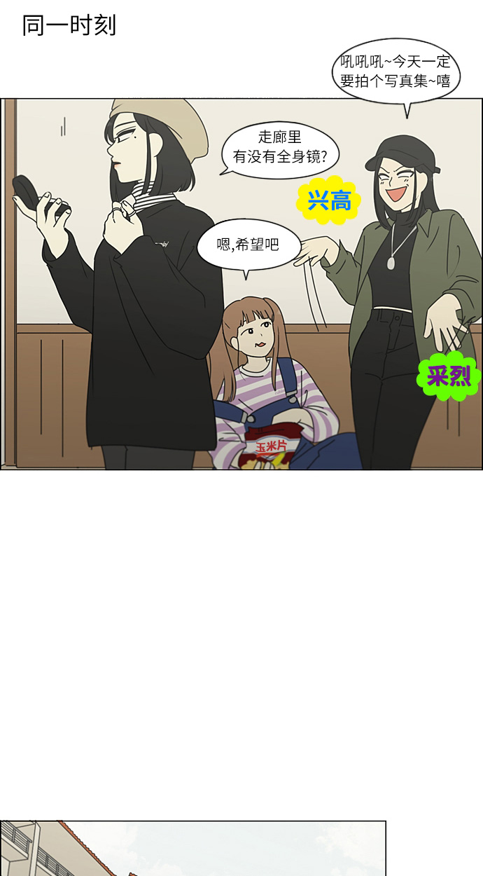 [第269话] 修学旅行（1）3