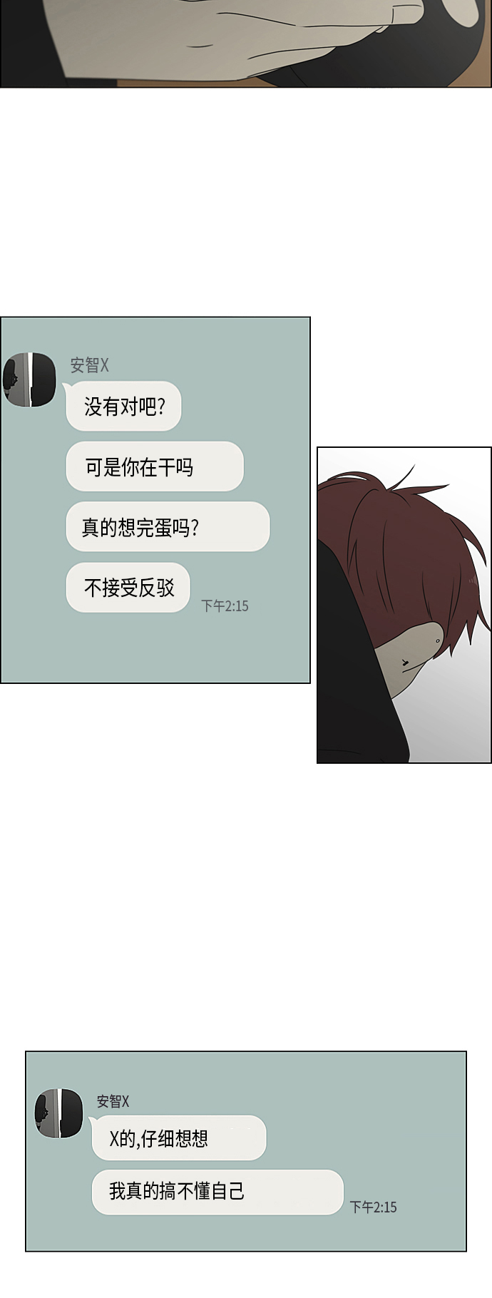 [第371话] 敏感3